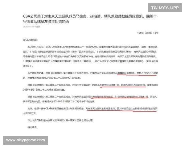 陈哲轩禁赛期漫长 去年被罚五场仍需执行剩余场次